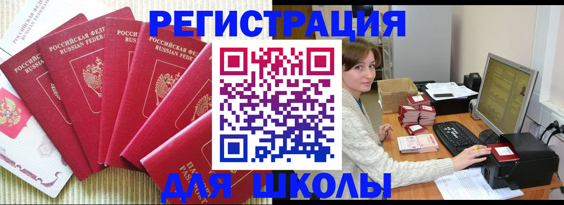 прописка гарантия в Магаданской области